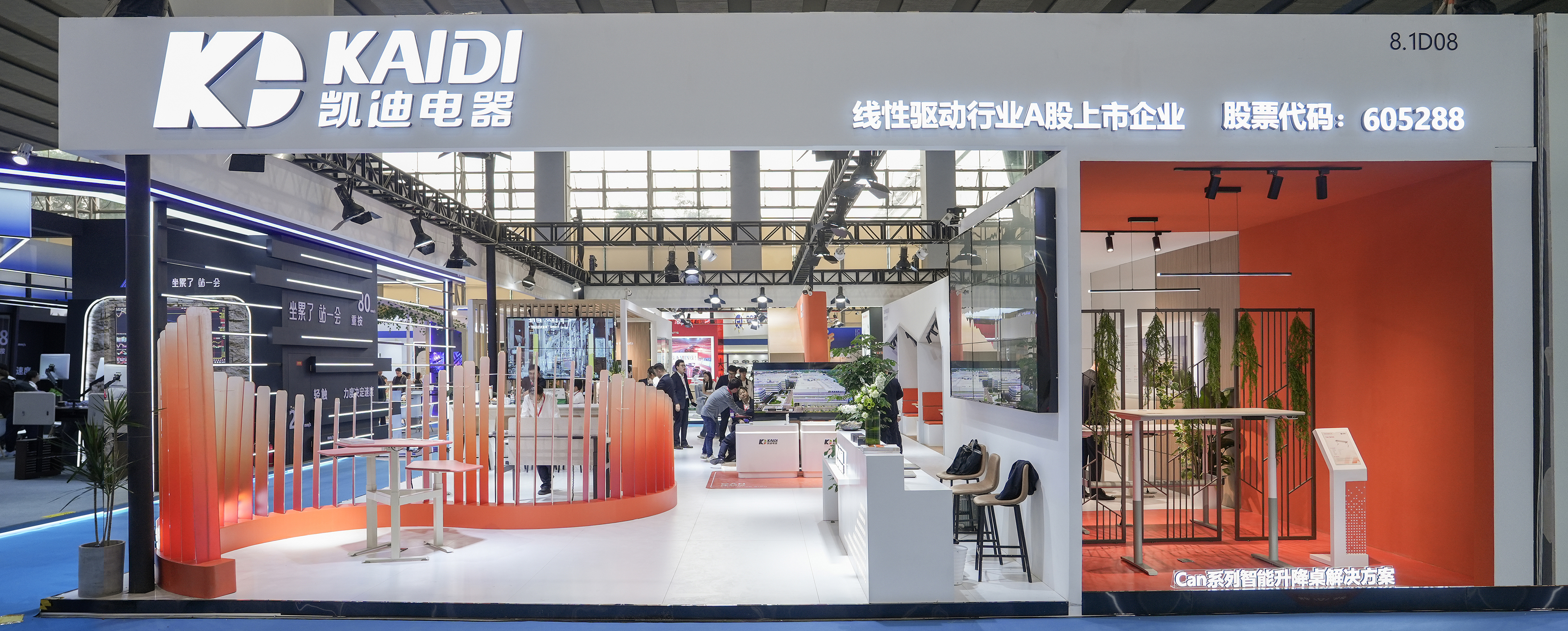 雙展齊開！凱迪股份如期亮相2025 Interzum-guangzhou & Ciff
